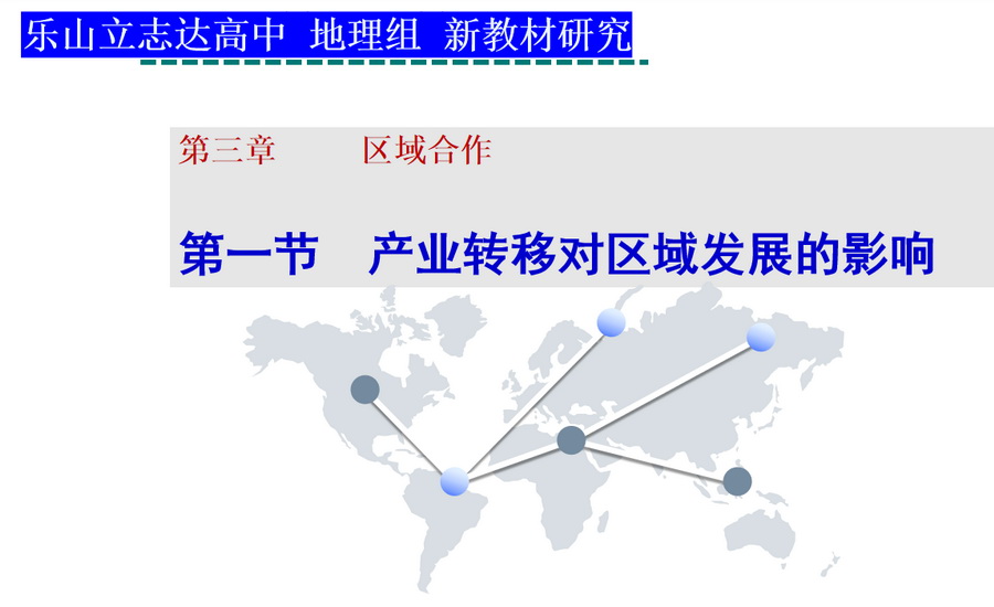 資本逐利路，經(jīng)濟(jì)大轉(zhuǎn)型